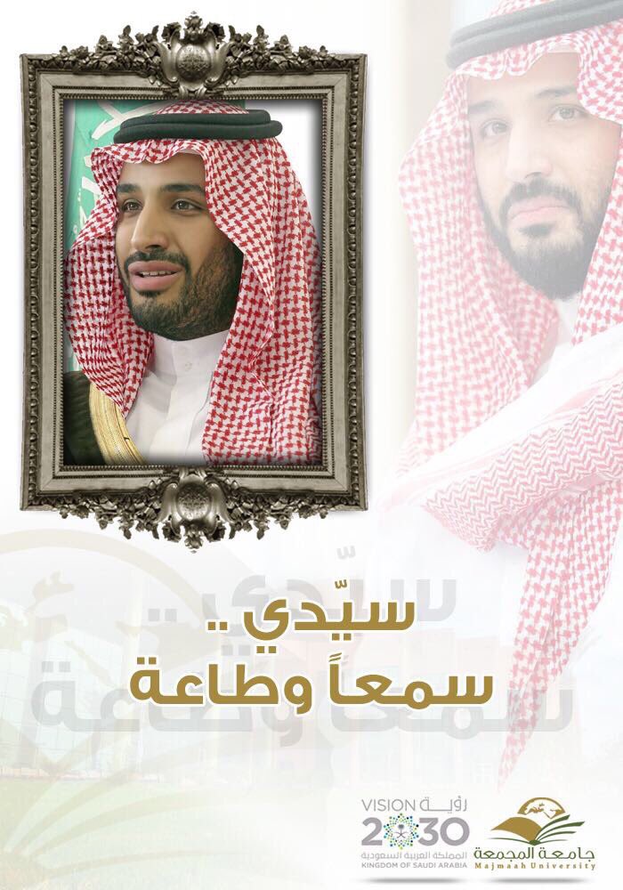 جامعة المجمعة tweet media