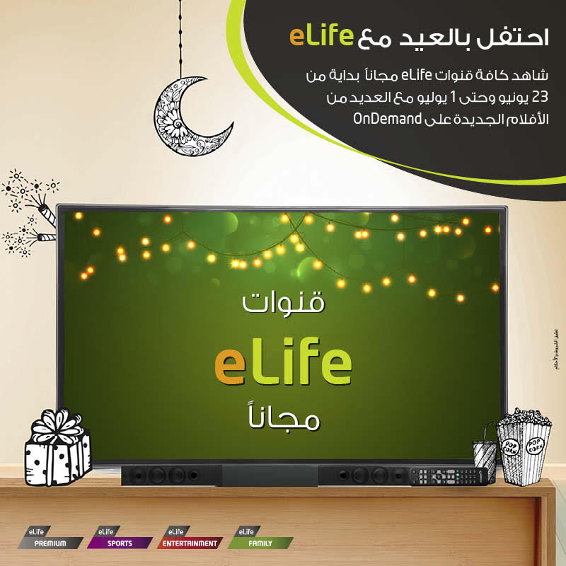 eAndUAE's tweet photo. استمتع بمشاهدة كافة قنوات eLife مجانًا ابتداءً من غدًا وحتى 1 يوليو بالإضافة إلى العديد من أفلام حسب الطلب https://t.co/FGWPHvQS3a