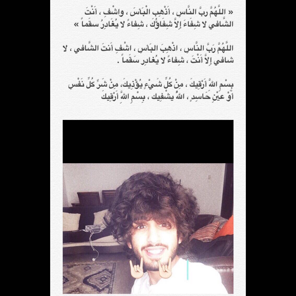 iOvx__'s tweet photo. اللهم يا من تعيد للمريض صحته ويا من تستجيب دعاء البائس الضعيف اسألك ان تشفيهم و تلطف بأجسادهم وتكتب لهم الشفاء يا ارحم الراحمين 🙏🏻✨ https://t.co/XTf9lRY0JE