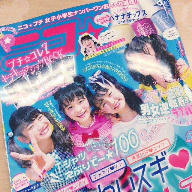 Tweet コスメ好き必見 9月号の雑誌付録は豪華コスメ ネイルセット