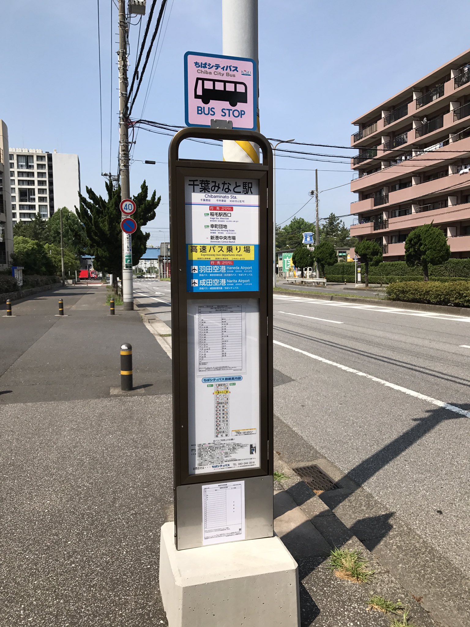 ちばみなとjp 千葉市ネタゆるメディア U Tvitteri 千葉みなと駅 ポートプラザちば横のバス停が新調されていました そしてそこには新たに 高速バス乗り場 の文字が 今まで通過されていた 羽田空港行き 成田空港行き高速バスが ７月からついに停車です