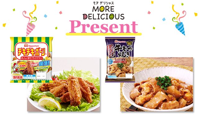 chukameisai's tweet photo. #ニッポンハム #MOREDELICIOUS サイトでは、アンケートにお答えいただいた方の中から抽選で50名様に、「チキチキボーン レモン＆バジル風味」、「炭火焼 牛もつ焼き しょう油味」をプレゼントするキャンペーンを実施中です！　
https://t.co/VSzJ3oWYpF https://t.co/V9n6XrsuxN