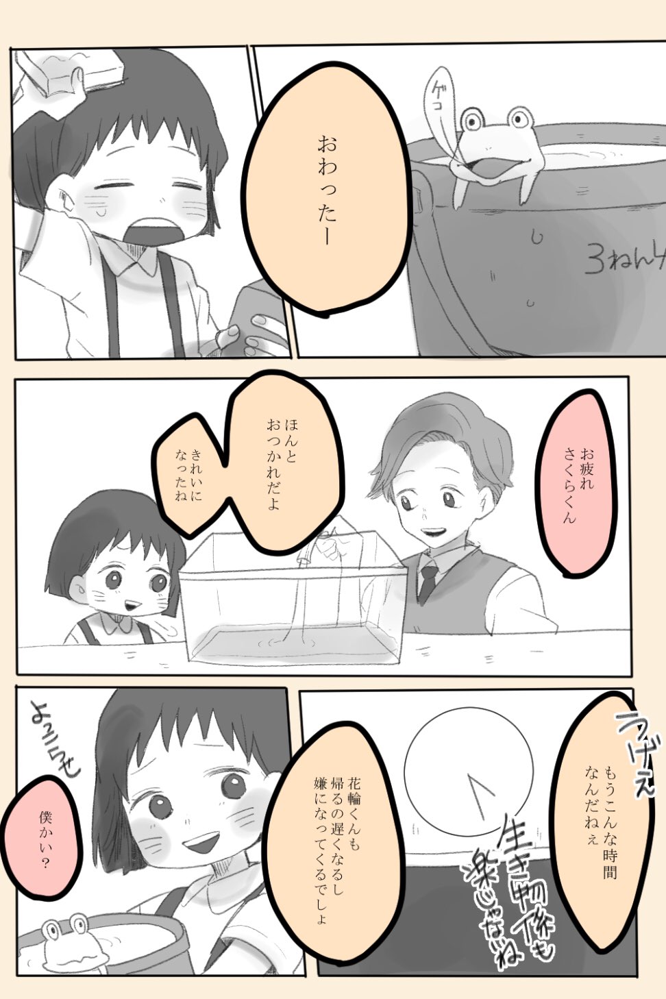 うぃむ 花まる漫画 まるちゃんは花輪くんの言動にすごく鈍いのに花輪くんはまるちゃんの言葉１つで嬉しくてたまらないってなってほしい欲望妄想 3枚目は中学生設定 T Co Hg51amwoik Twitter