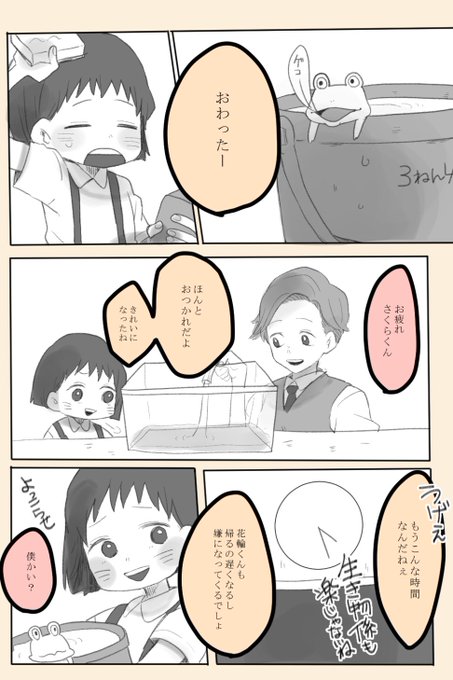 花まる漫画のtwitterイラスト検索結果 古い順 花まる漫画のtwitterイラスト検索結果 古い順