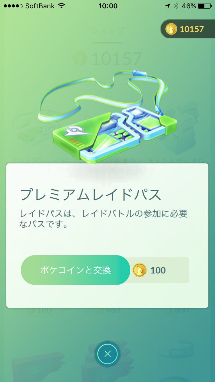 ポケモンgo攻略 Gamewith プレミアムレイドパス おそらくtl35じゃないと買えないかもです Twitter