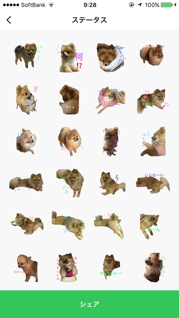 のん Lineスタンプ2個目リリース Non Linestamp Twitter