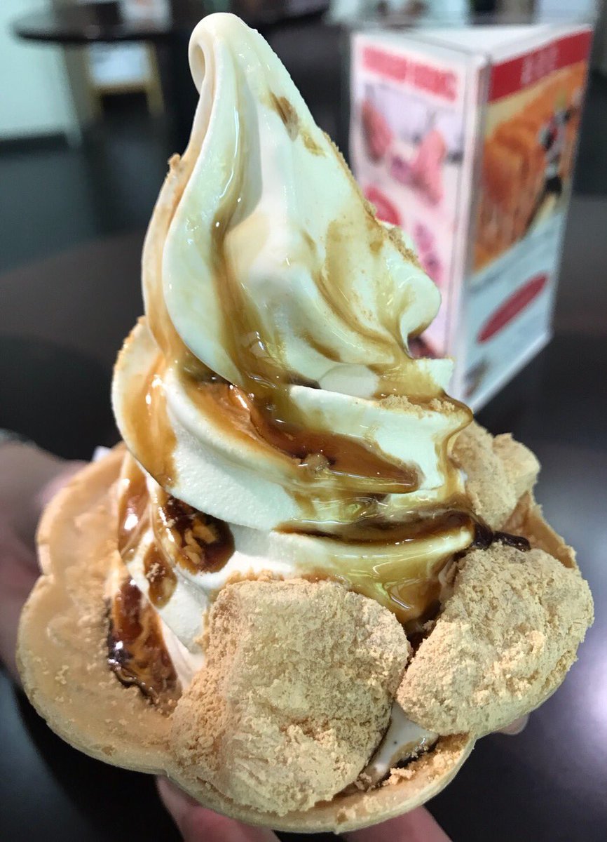 多鳴鍵 たなけん Pa Twitter 桔梗屋 本社工場にて 信玄餅ソフトと信玄餅アイスの抹茶 山梨 桔梗屋