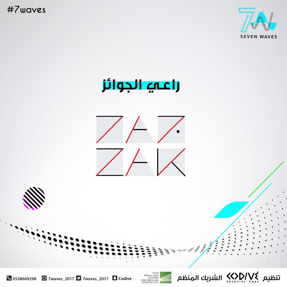 7waves_2017's tweet photo. وياااااا مكثر جوائزنا المقدمة من فريق @7ajzak 

لو عارف انه محد حيعيّدك .. عيّد معانا وعيديتك عليهم 😉💸🎁

#عيد2017 #عيد_الفطر #مهرجان_العيد https://t.co/4IGaYkheX3