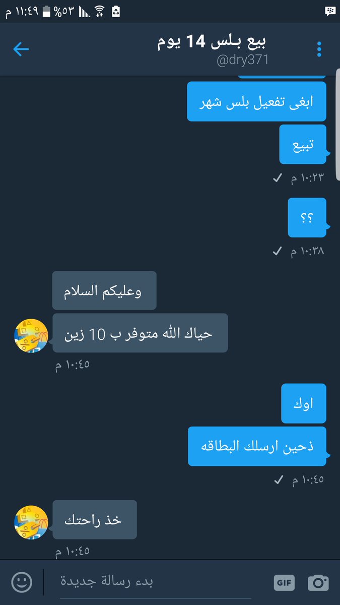 Esmah66's tweet photo. الحساب مضمون واي احد يحتاج بلس يروح له و ان شاء الله م يقصر معاكم 
@dry371 https://t.co/oPzLXPkOqn
