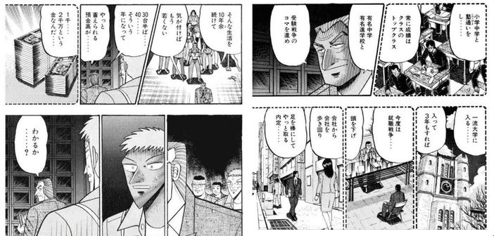 忌み嫌う ブリッジ アラブサラボ カイジ 二千万 Groundfloor Jp