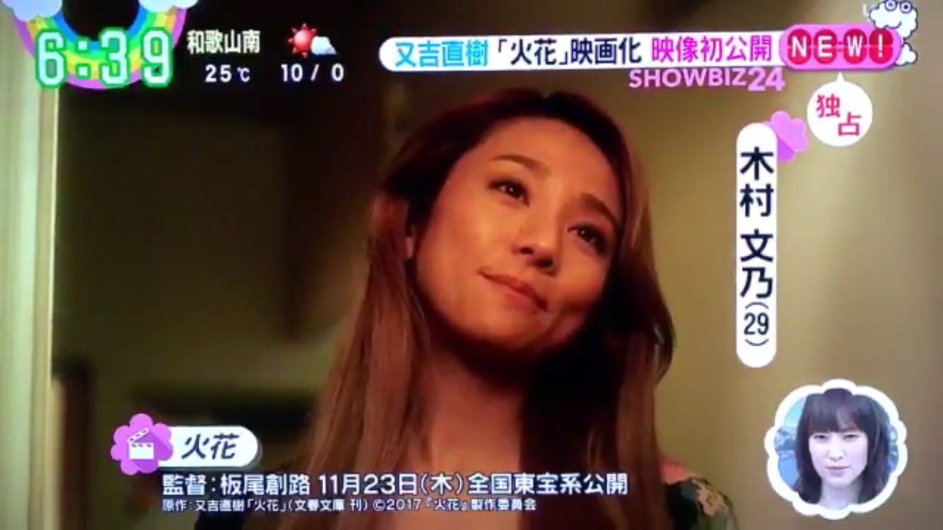 木村文乃ファン En Twitter 映画火花 のふみのちゃま 木村文乃 木村文乃ファン En Twitter 映画火花 のふみのちゃま 木村文乃