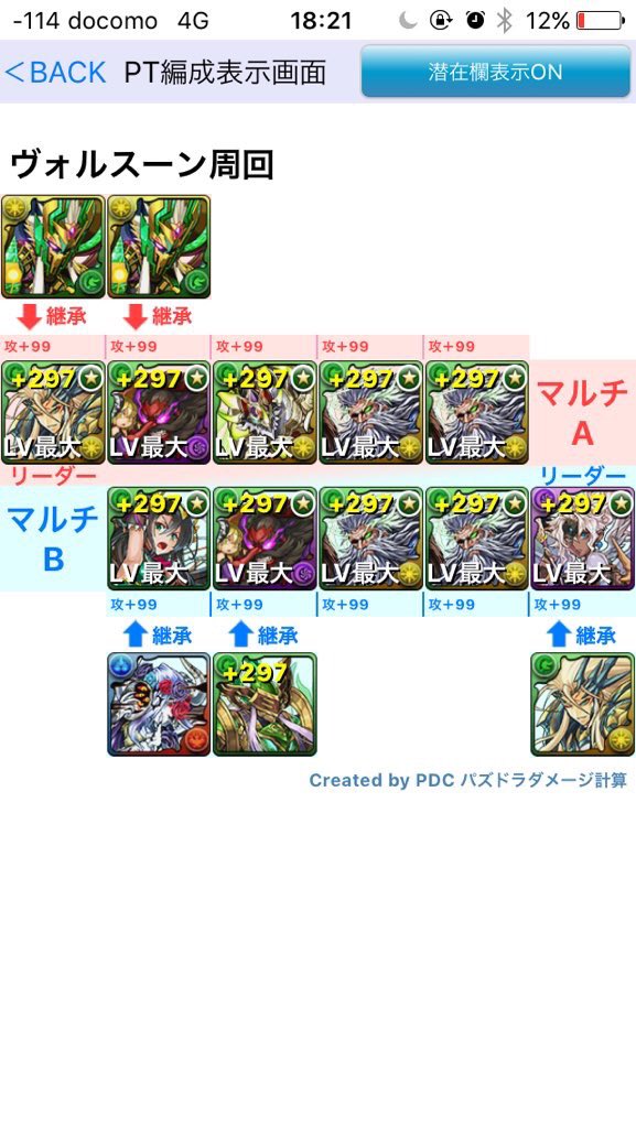 ヴォルスーン Twitter Search