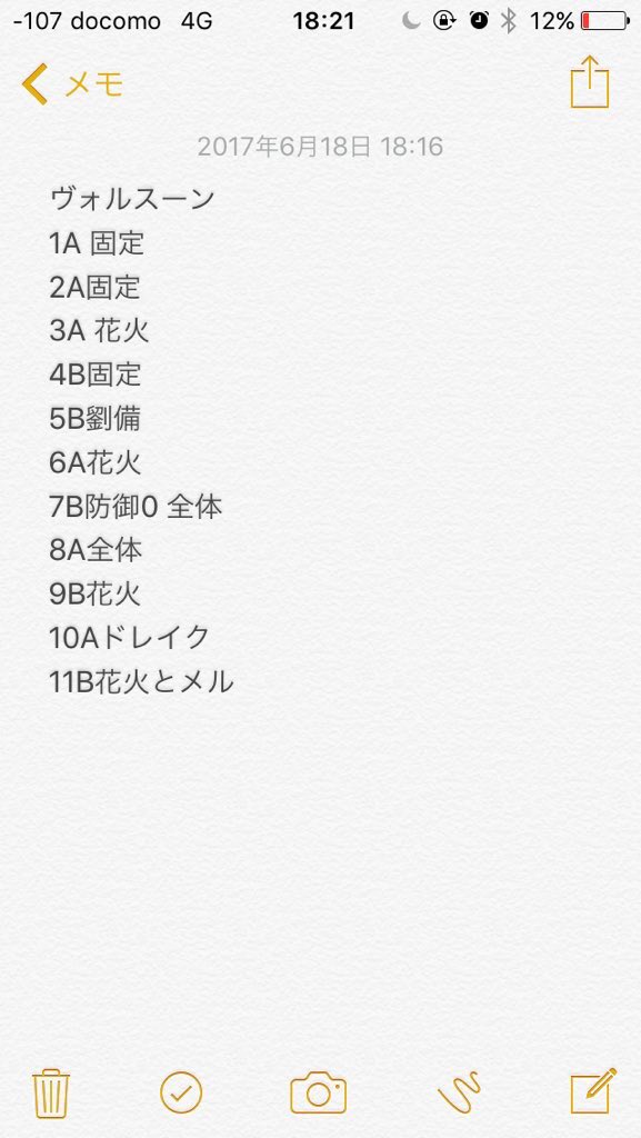 ヴォルスーン Twitter Search