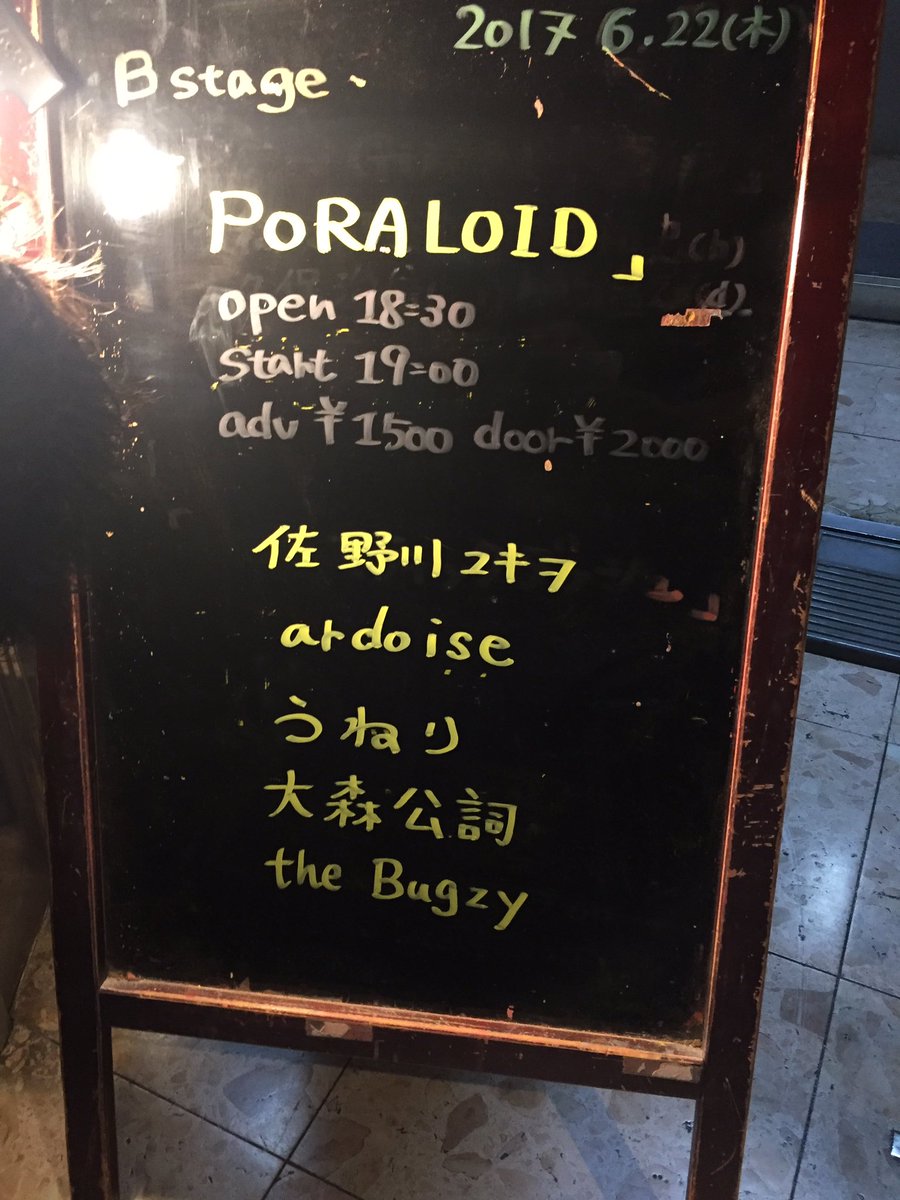 satosinger's tweet photo. 昨日は学芸大学メイプルハウスでライブっした！ステージ久しぶり過ぎて緊張ヤバし。ラーメン吐くかとおもた。でも楽しかったっす！ https://t.co/8lYMfnMWSy
