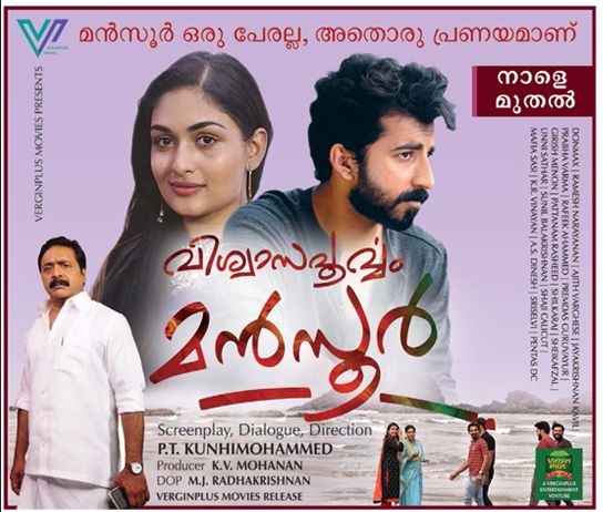 Viswasapoorvam Mansoor Review / Viswasapoorvam mansoor is a 2017 indian