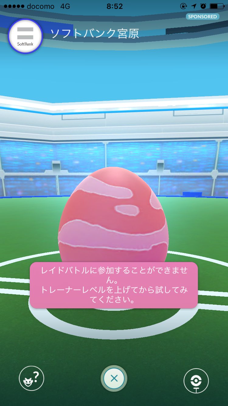 H M ポケgo活動アカ Sur Twitter レイド卵発見 さいたま市 ちなみに生まれた瞬間なんかわからんけど ジム 頂上に雷光みたいなバチバチがあって卵生まれてたよ まだレイドできないけどね 笑 ポケモンgo レイドバトル ボス卵 T Co Nddfy3khfz Twitter