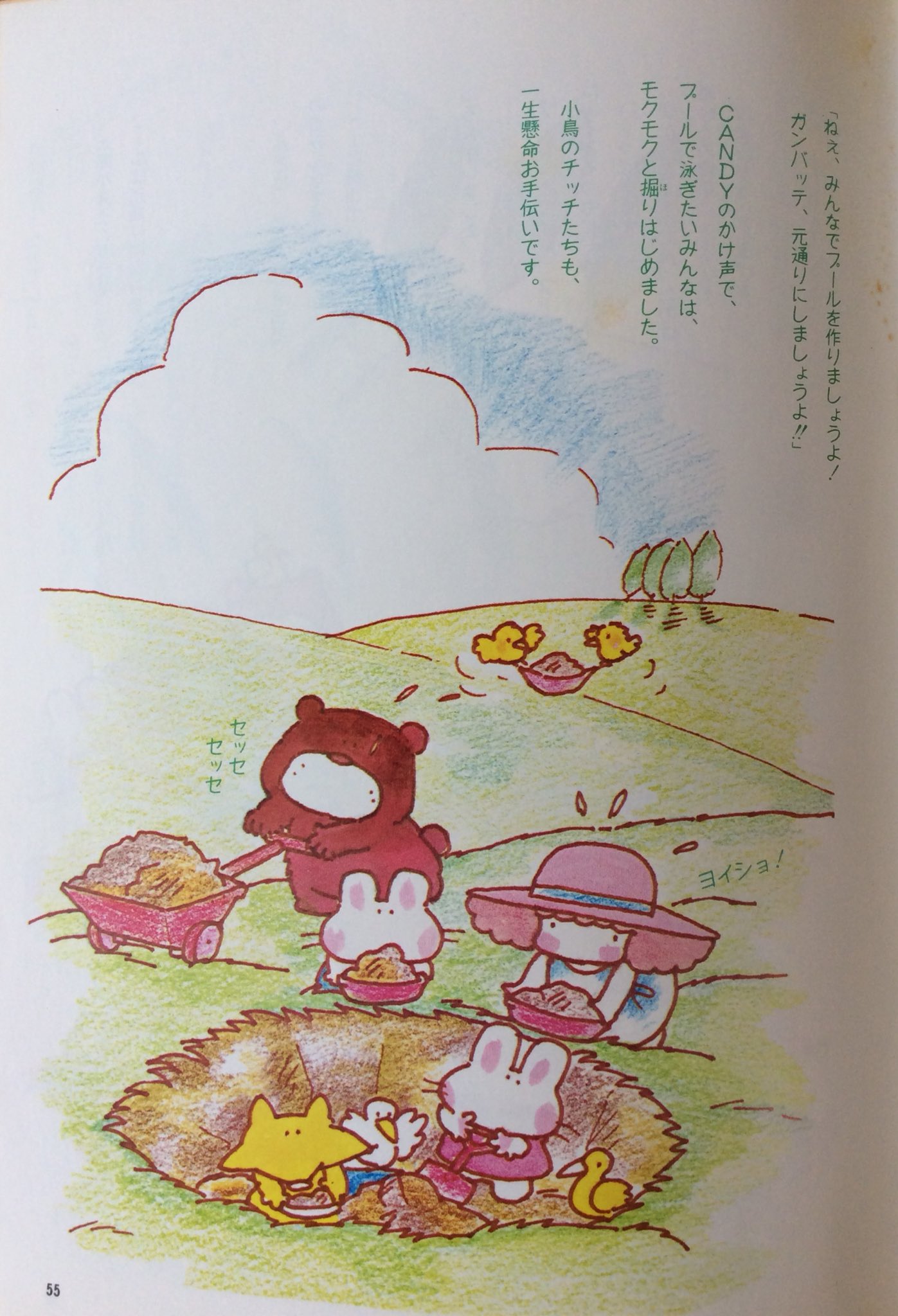 土と錆と四角い空 骨しゃぶり亭 中折れポークビッツ 弱虫ペダル
