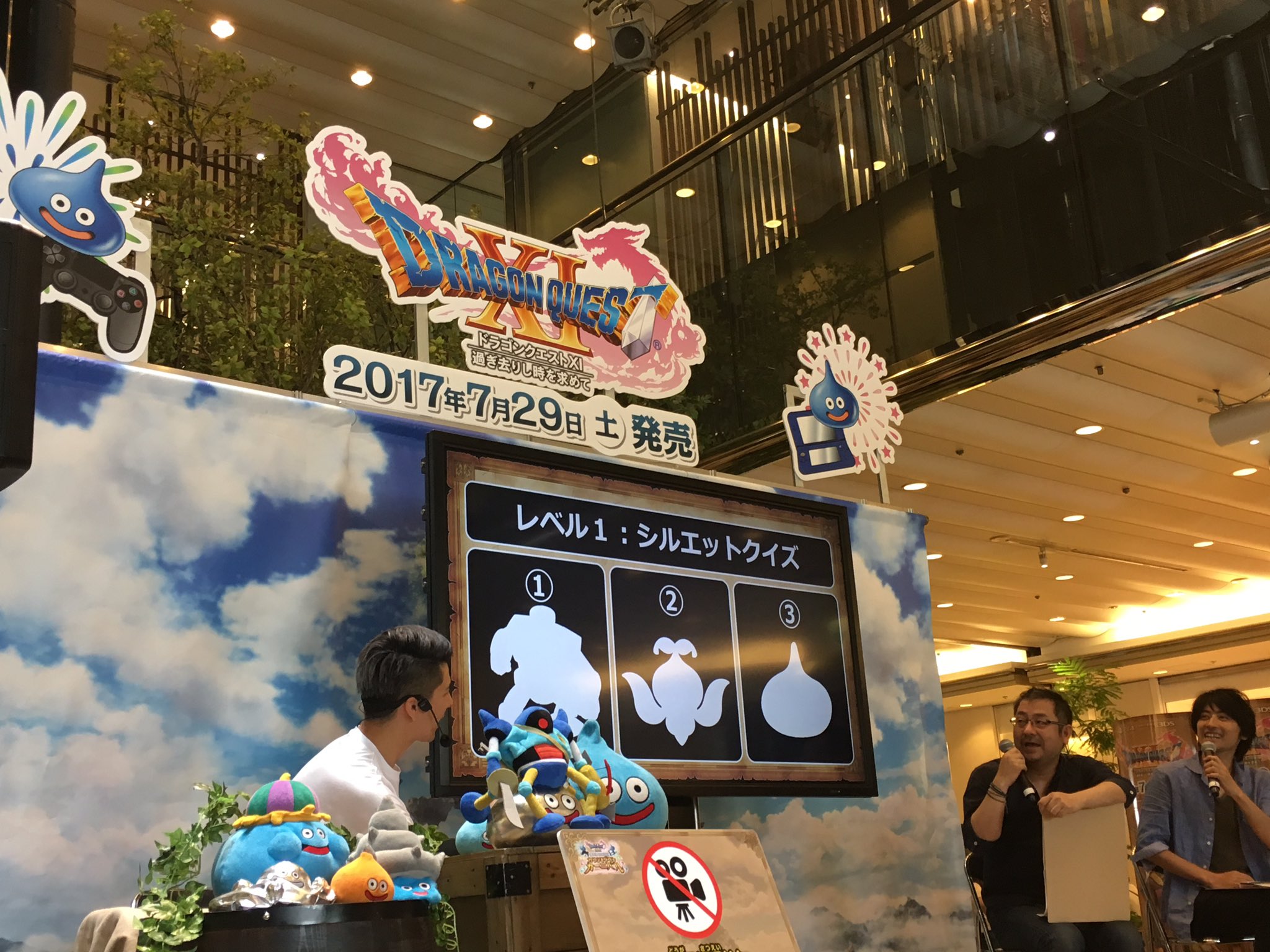 ドラゴンクエスト宣伝担当 クイズコーナーがはじまりました 第1問 スライムはどれでしょう 齊藤p 俺的には2 ドラクエ11 Dq11 カウントダウンカーニバルミニステージレポート T Co Atmkpbvsef T Co 9kxkhmp66j Twitter