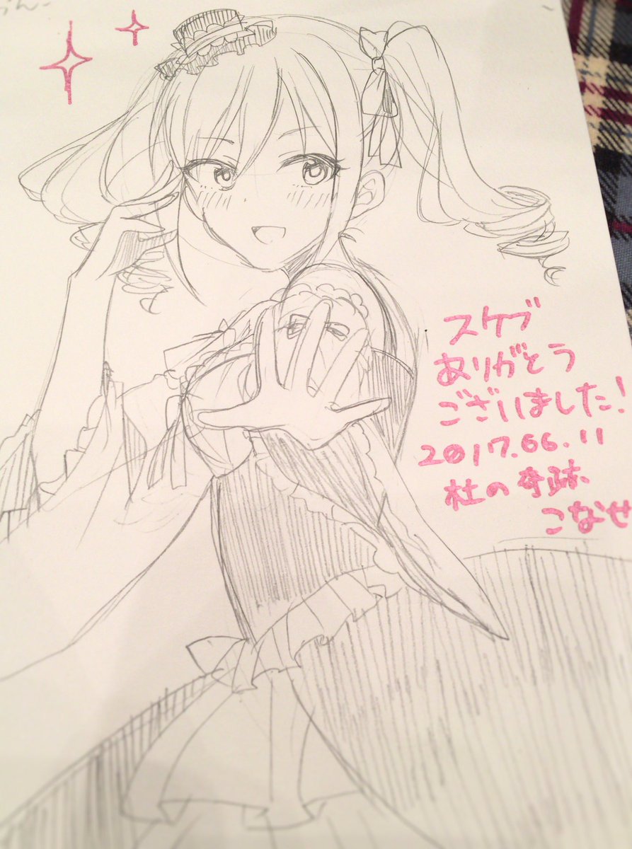 スケブ3枚かけました〜 