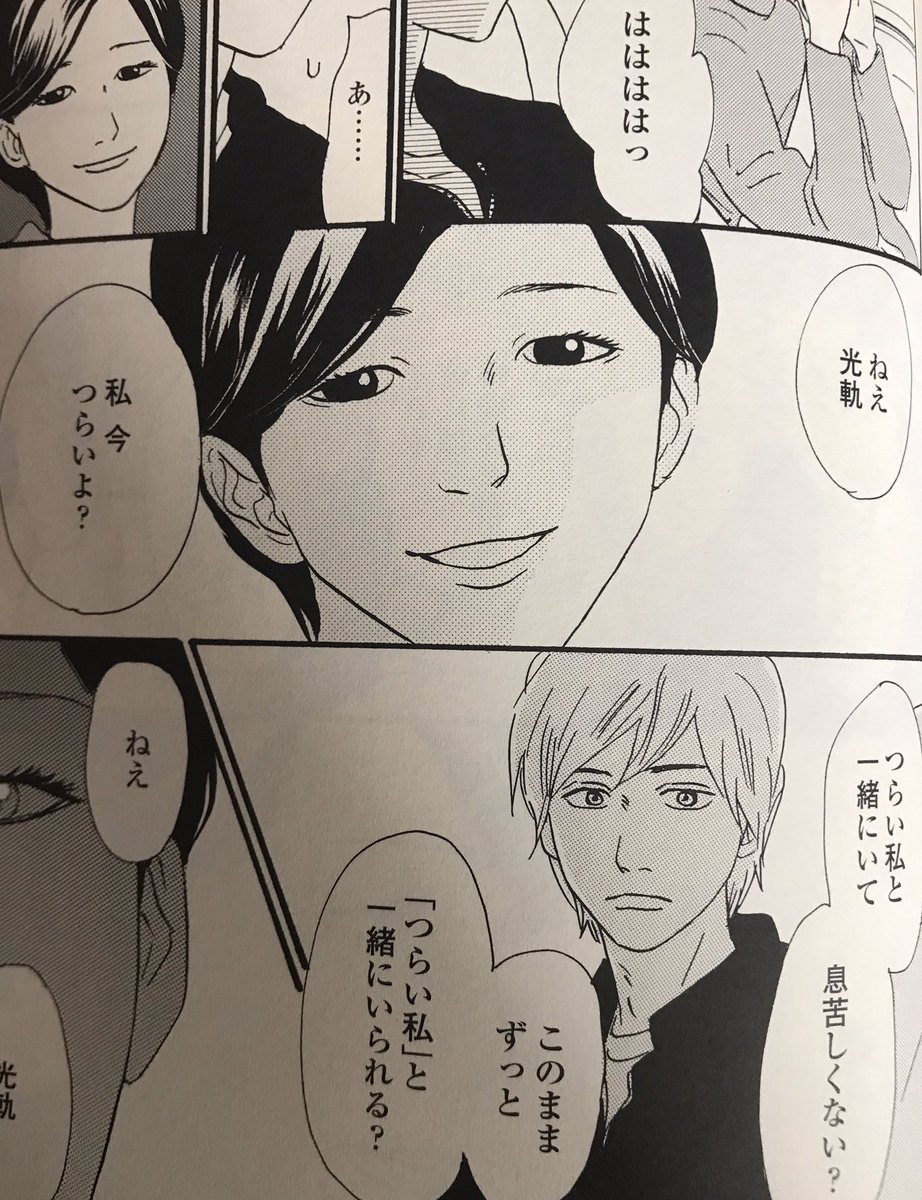 𝚑𝚒𝚢𝚘𝚔𝚘𝟿𝟿 Tsutayaでレンタル在庫有ったので 一気に5巻まで読んだ あなたのことはそれほど やっぱり原作の方が話に奥行きがあるなあ と感じましたよ やっぱり麗華と香子が一番共感出来る Oo 美都はキモいし 有島は話になんねえ 𝚑𝚒𝚢𝚘𝚔𝚘𝟿𝟿 Tsutayaでレンタル在庫有ったので 一気に5巻まで読んだ あなたのことはそれほど やっぱり原作の方が話に奥行きがあるなあ と感じましたよ やっぱり麗華と香子が一番共感出来る Oo 美都はキモいし 有島は話になんねえ