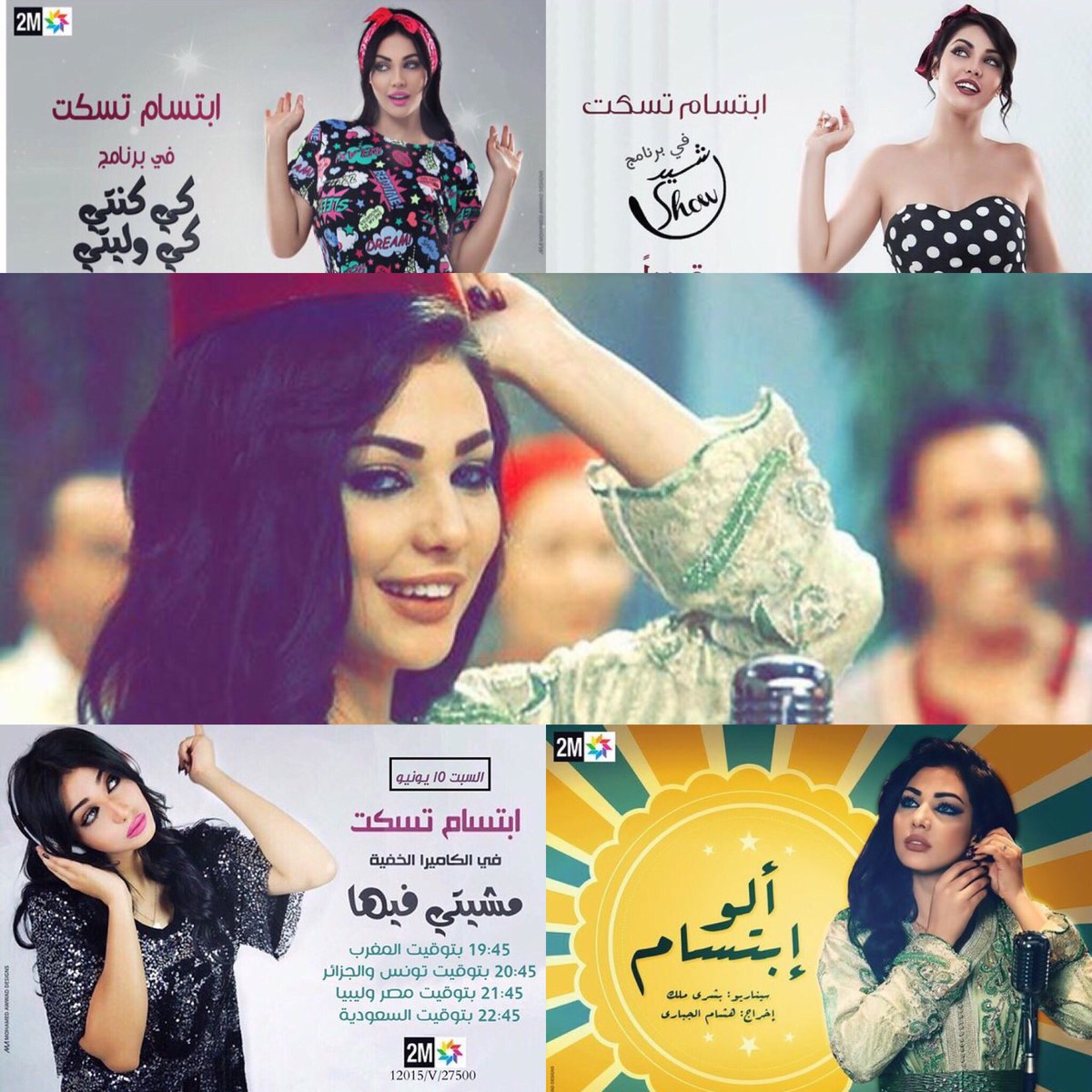 IbtissamTiskat's tweet photo. احبابي اتنمى تكونوا استمعتم بكل البرامج وإنني كنت عند حسن ظنكم ، شكرا على دعمكم الدائم والله يخليكم ليلي 😍 #رمضان_كريم ❤️ #Ibtissamtiskat https://t.co/qUXgrRmdFO