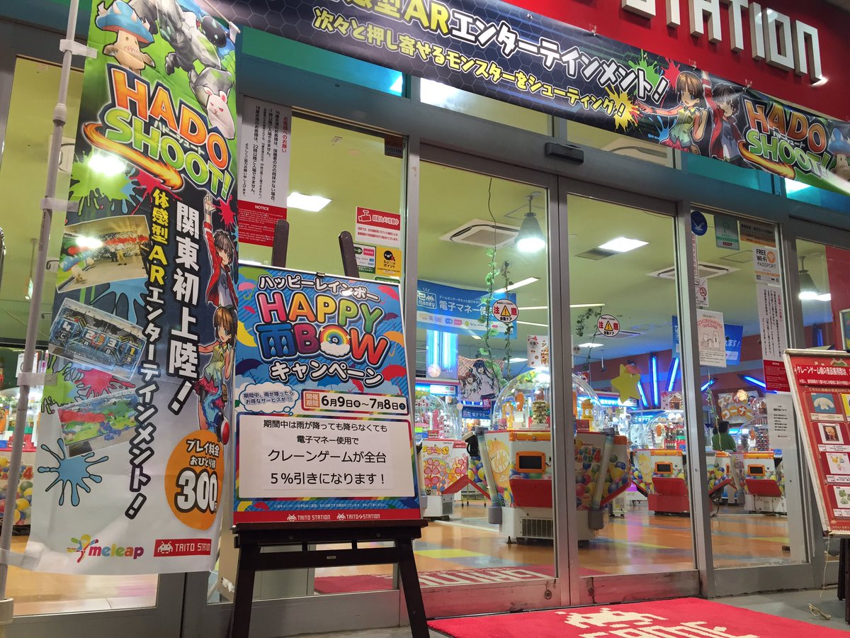 タイトーステーション小田原シティーモール おはようございます ボウリングコーナーはすでにオープンしております ゞ プライズコーナー メダルコーナーは朝10時よりオープンいたします タイトー 小田原 シティーモール タイトーステーション小田原シティーモール おはようございます ボウリングコーナーはすでにオープンしております ゞ プライズコーナー メダルコーナーは朝10時よりオープンいたします タイトー 小田原 シティーモール
