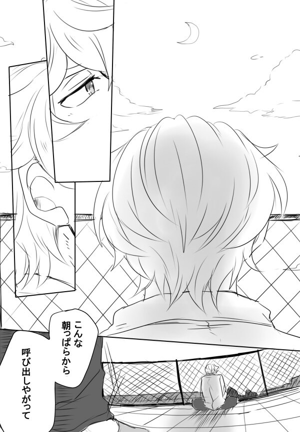 残月③ 前回までとの差がかなりあるので注意です。 