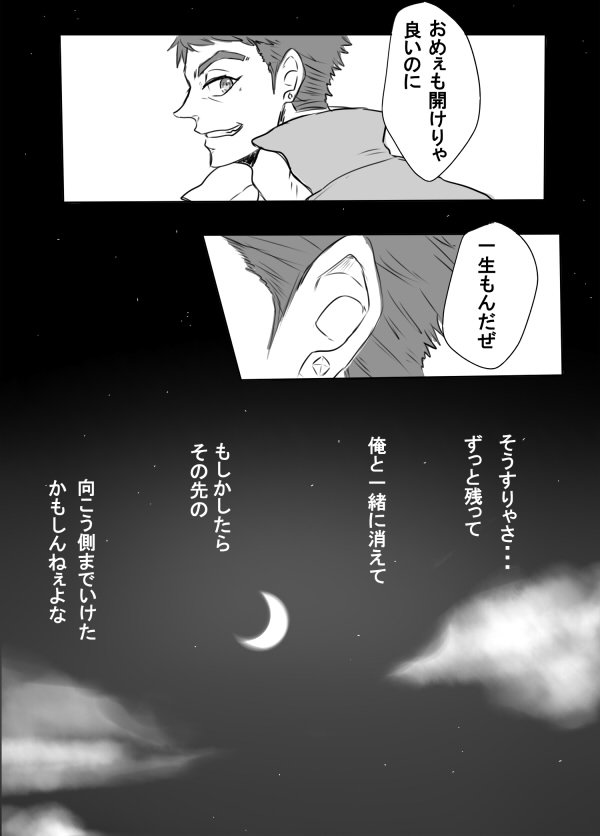 残月③ 前回までとの差がかなりあるので注意です。 