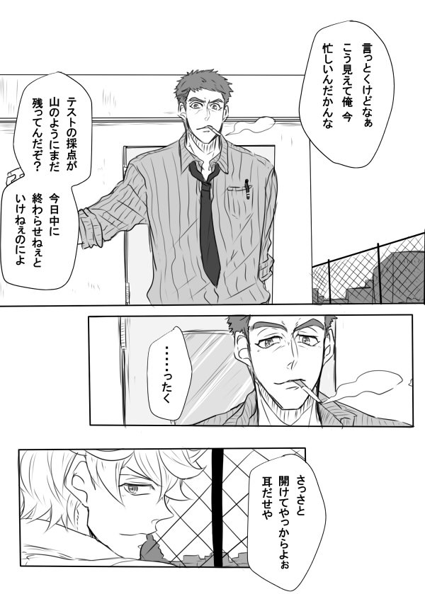 残月③ 前回までとの差がかなりあるので注意です。 