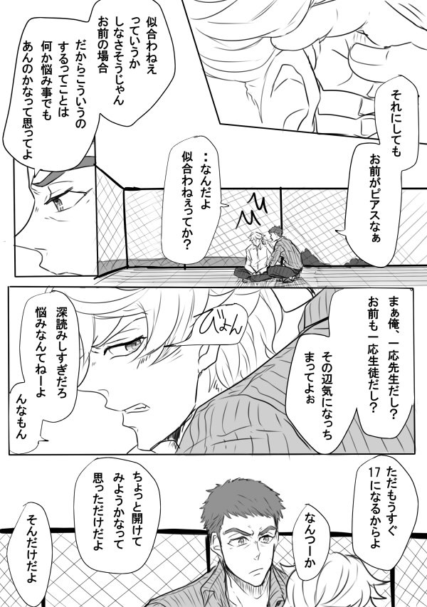 残月③ 前回までとの差がかなりあるので注意です。 
