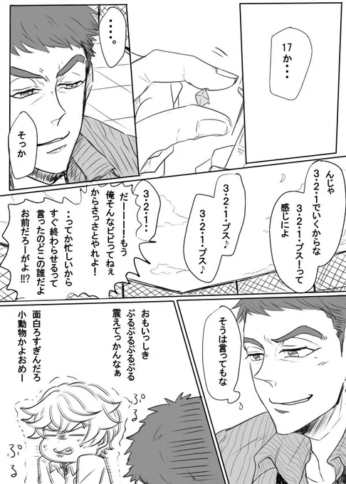 残月④ 