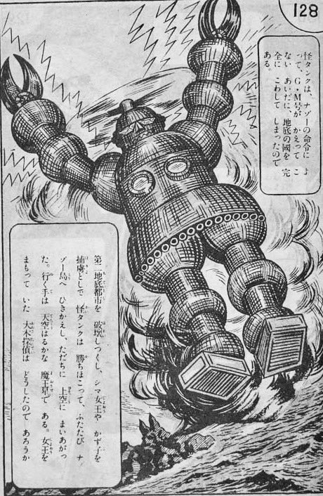 快人妖奇七郎 一休ちゃんでありんす Kechinbouzoukei 黄金魔人は黄金バットのリメイクなのでロボットもバットに登場する怪タンクが元になっていますね 後のアニメにもゲーゲオルグとして登場しています T Co 0nykikokxc Twitter