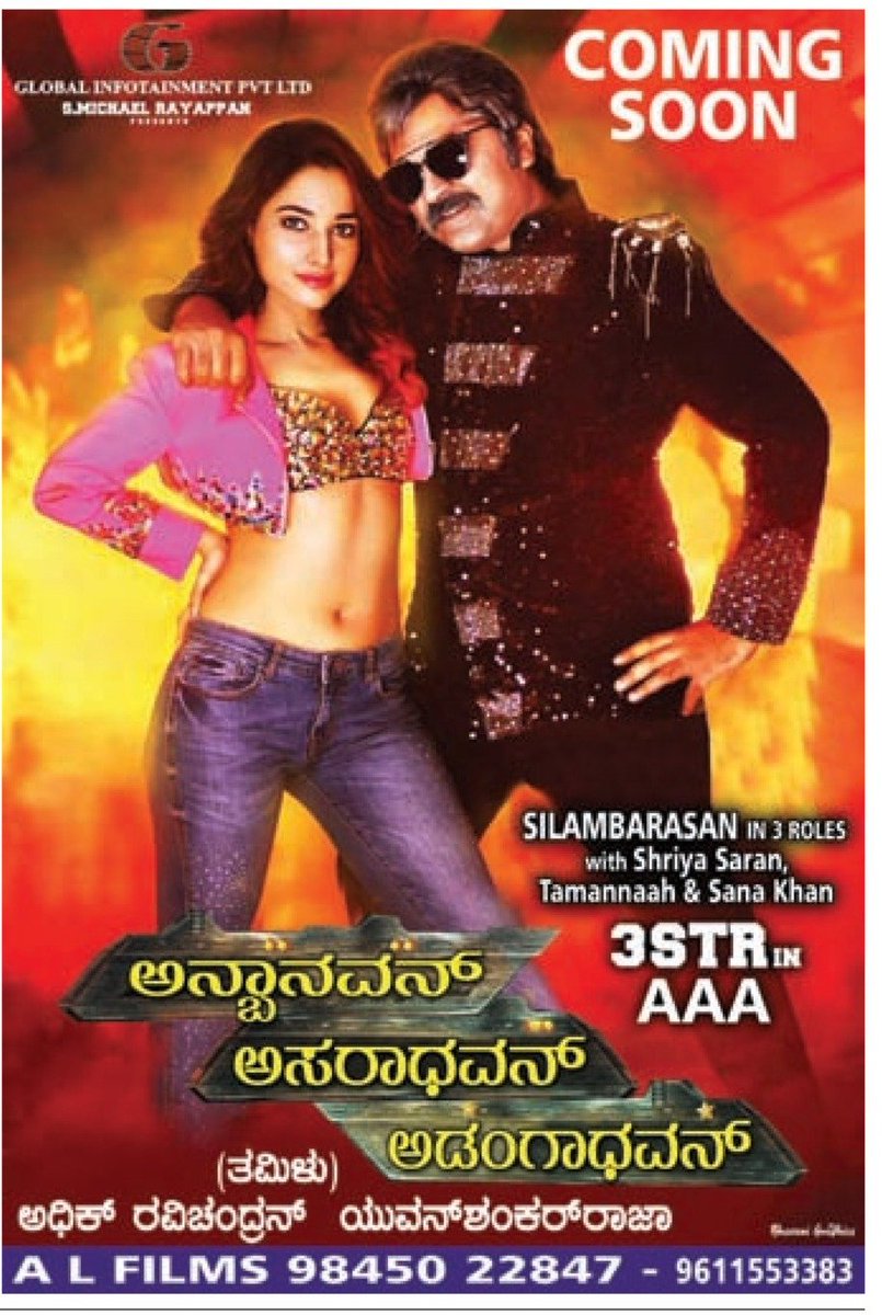 RohitvNiranjan's tweet photo. Coming soon @iam_str 's #AnbanavanAsaradhavanAdangadhavan #AAA1D , Karnataka release by #ALfilms , Complete screen list by next friday https://t.co/j7YM3ExZ3q