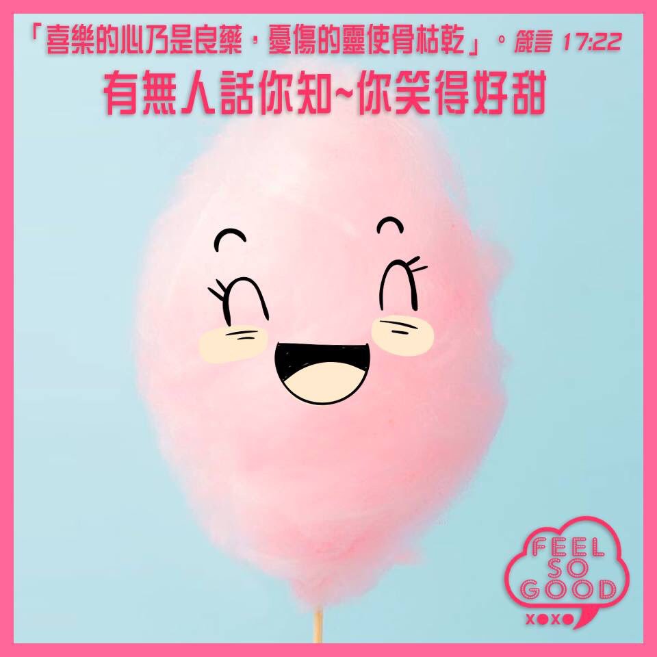 Feelsogoodxoxo V Twitter 留言到tag你朋友仔嘅名 話比佢知佢笑得真係好甜 他 她的笑容會帶給大家很多快樂 快將這快樂傳播開去 喜樂的心乃是良藥 憂傷的靈使骨枯乾 箴言17 22 Feelsogoodxoxo 快樂傳染