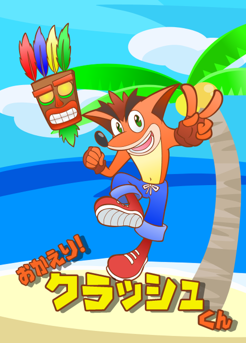 クラッシュバンディクーのtwitterイラスト検索結果 古い順