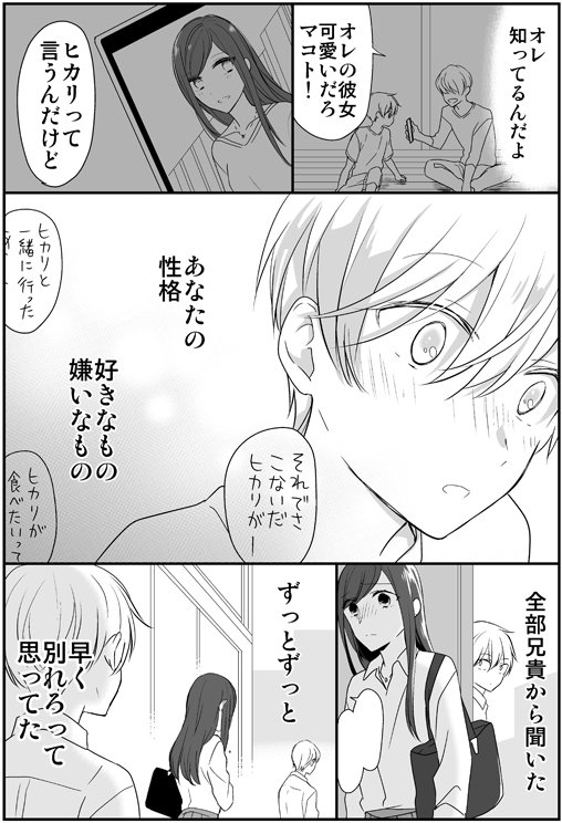 中学生×社会人お姉さん漫画 