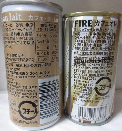 つばめ９２号 ３日目南ミ16a中止 缶コーヒー 噂の両者を並べてみました イオン系列とイオン限定ファイアと察せられる表裏と底