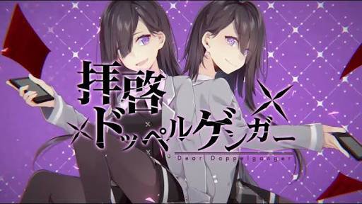 Ke Sanb 拝啓ドッペルゲンガーのロゴとか俺が作ってるわけだけど やっぱり本職から見たらバランスとか法則みたいのが違うんだろうな T Co Te4traalj0 Twitter