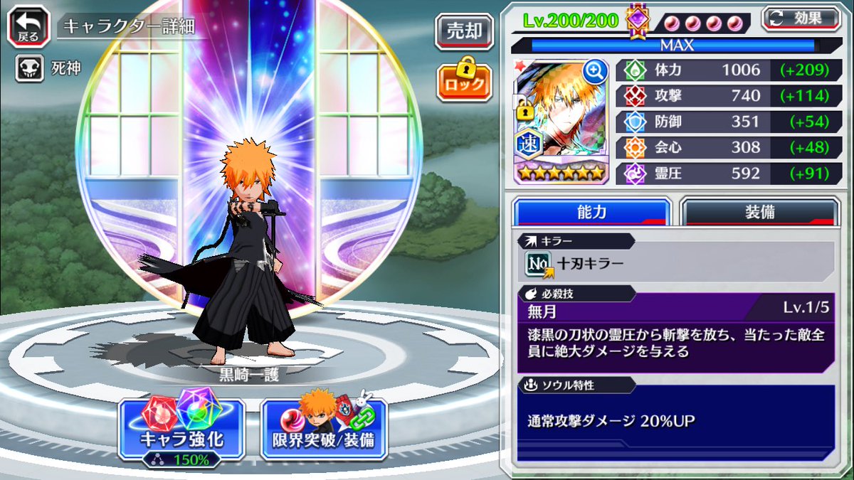 china101bleach's tweet photo. 貼るの忘れたけど初めて200レベになったよ(*´꒳`*)

冷ヰさん、29お手伝いありがとです ᕱ⑅︎ᕱ" https://t.co/rhfSaR6vRe