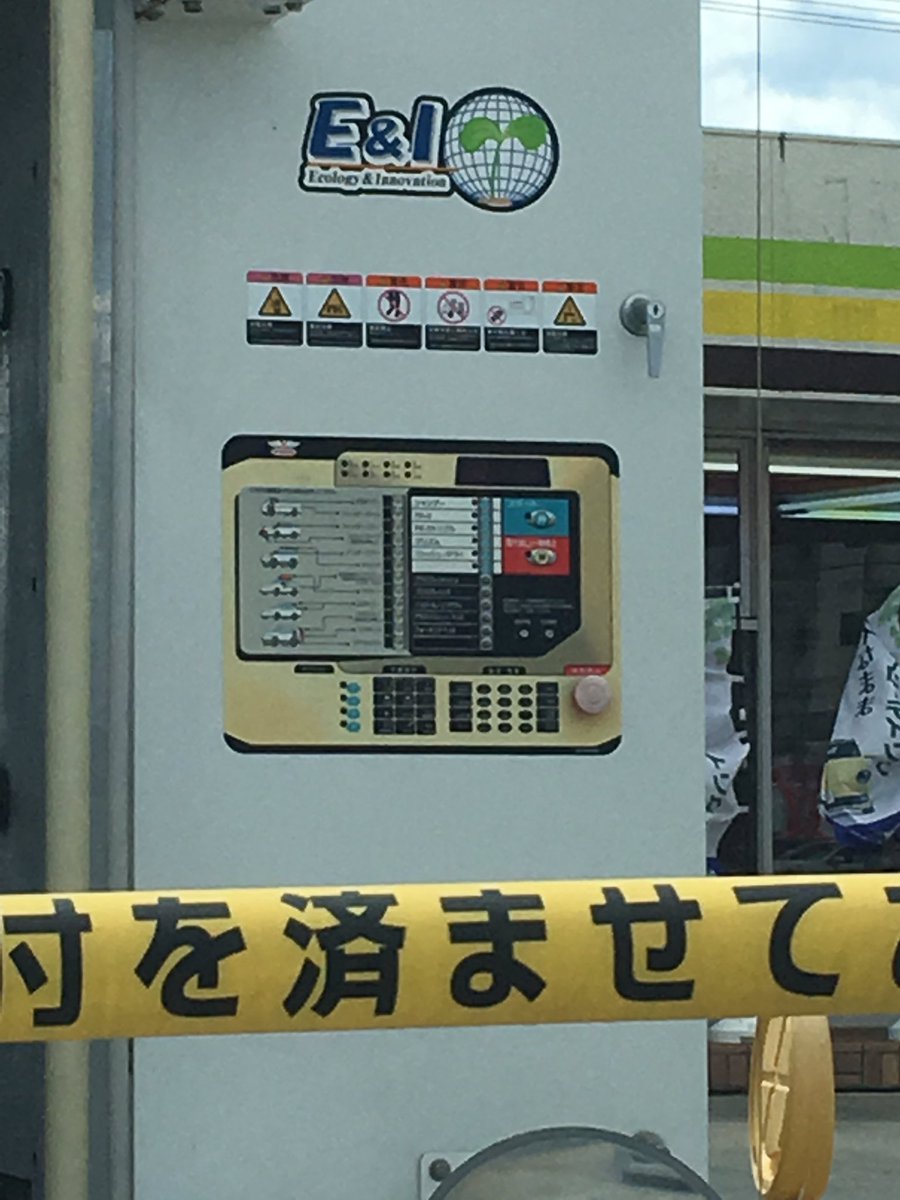 ট ইট র 南東北鉄バス洗グル旅tv ほぼ毎日年中無休でツイート中 今日は近所のガソリンスタンドで洗車をしました 洗車機の名前は名古屋にある ビユーテー株式会社12年製の アクティブスルー イージス サージュ という機種です 私だったら 車の免許を撮っ ট ইট র 南東北鉄バス洗グル旅tv ほぼ毎日年中無休でツイート中 今日は近所のガソリンスタンドで洗車をしました 洗車機の名前は名古屋にある ビユーテー株式会社12年製の アクティブスルー イージス サージュ という機種です 私だったら 車の免許を撮っ