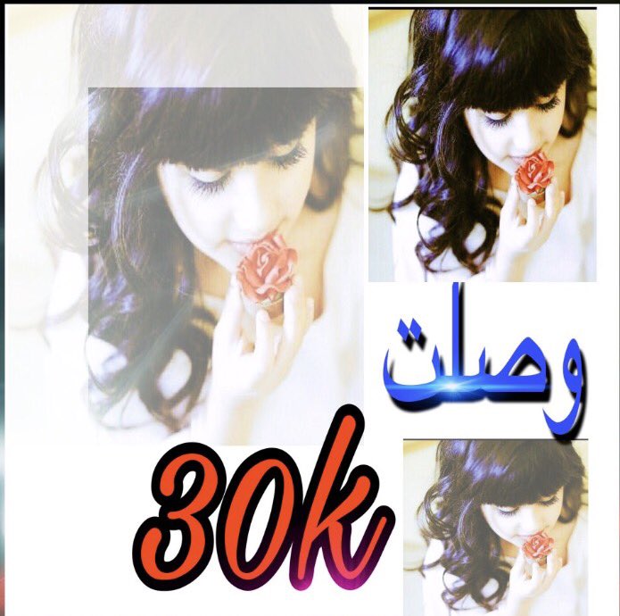 🌹ااالف االف مبروووك 🌹
👏🌷جنووون 🌷👏
وتستاهلين وان شالله شاهدين لك بالخير 
30k🌺

<a href="/gnoon0689/">جنووون</a>