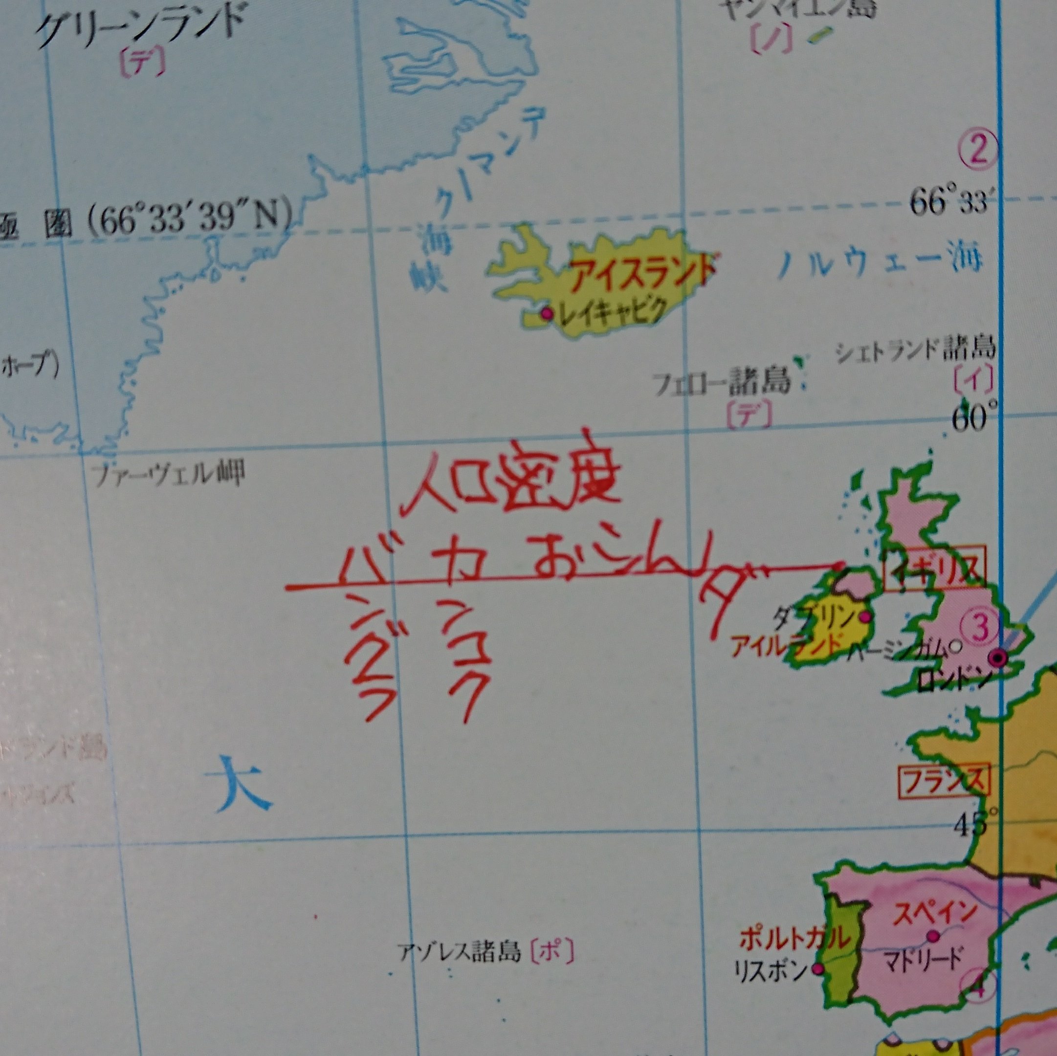 たにぐち 面白いものを見つけました バカおらんだ これらの国は人口密度の上位ランキングではなく 日本 25位 より 人口密度の高い大きい国 インド ベルギー フィリピンも日本より上位ですが バカおらんだ の方がよく出題されるのでしょう