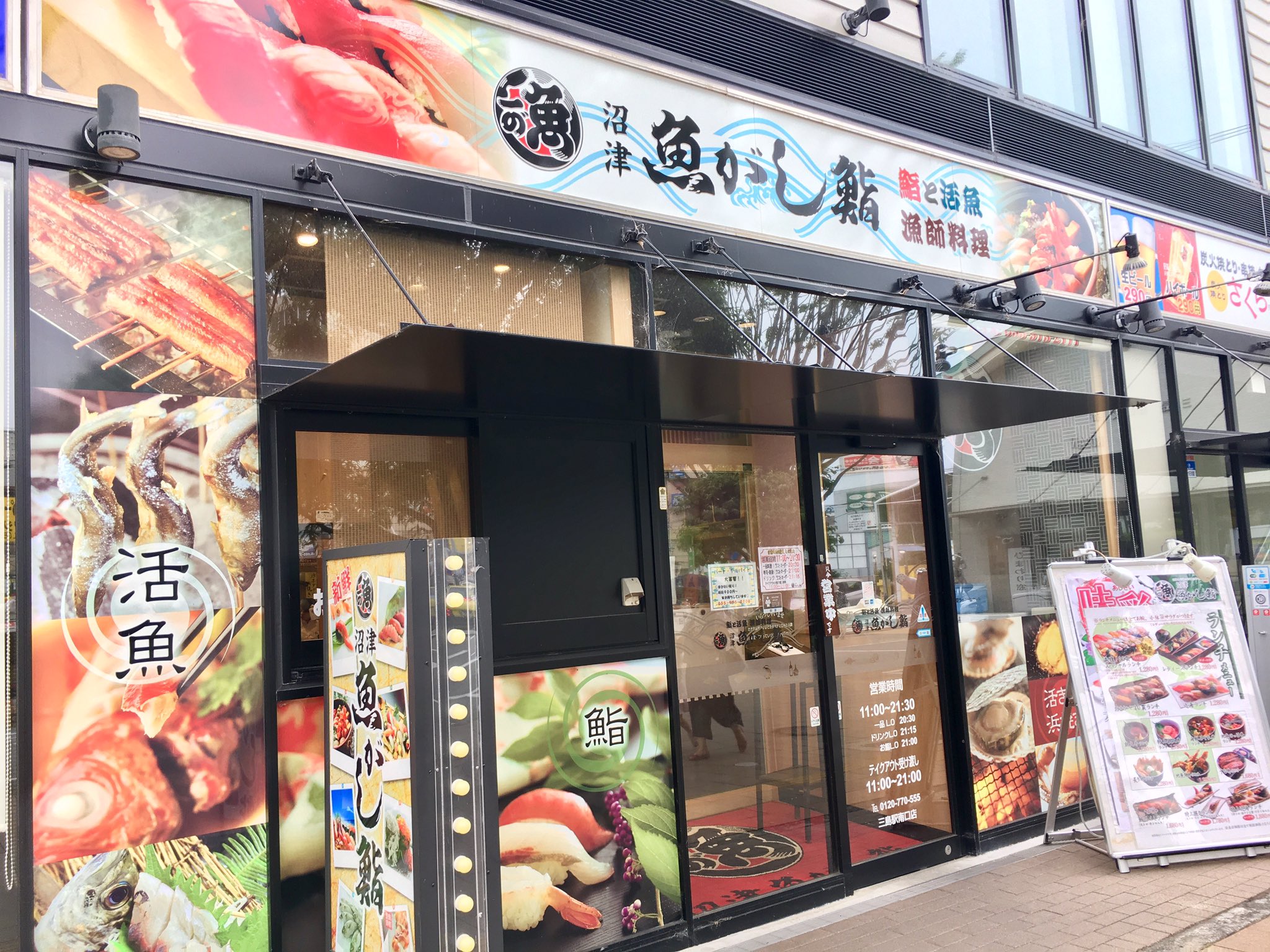 岩窟王 あの花 秩父三部作 し三島駅到着 とりあえずお腹が空いたので 先日 Big Boさんが呟いてらした 沼津 魚がし鮨 さんで30食限定のスペシャルランチを アラ汁 大きいw 岩窟王 あの花 秩父三部作 し三島駅到着 とりあえずお腹が空いたので 先日 Big Boさんが呟いてらした 沼津 魚がし鮨 さんで30食限定のスペシャルランチを アラ汁 大きいw
