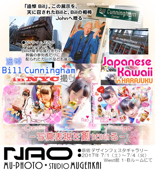 ビルカニンガム