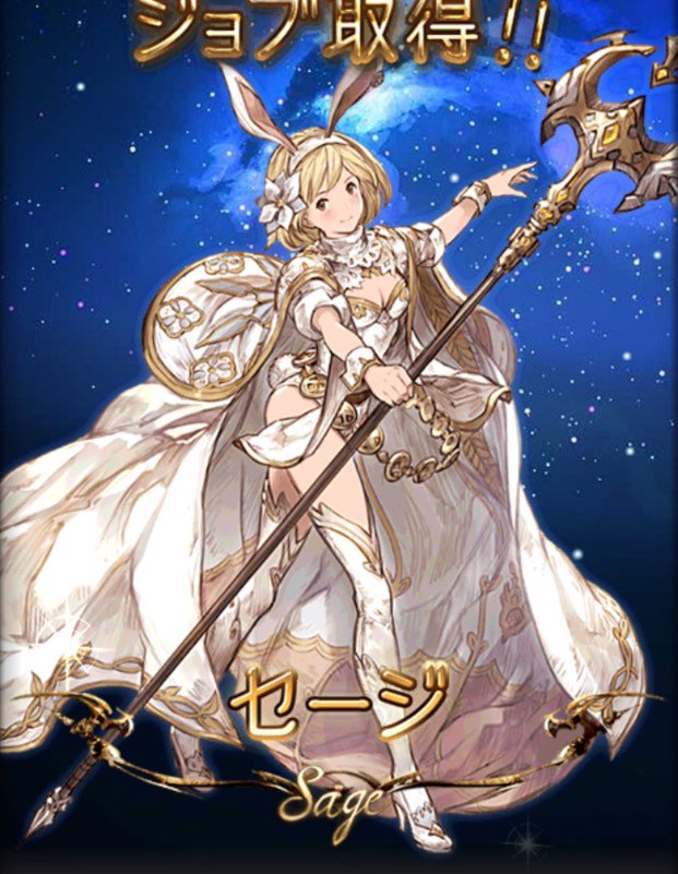 グラブル 受け継がれる意思で勝てない 老婆の倒し方は