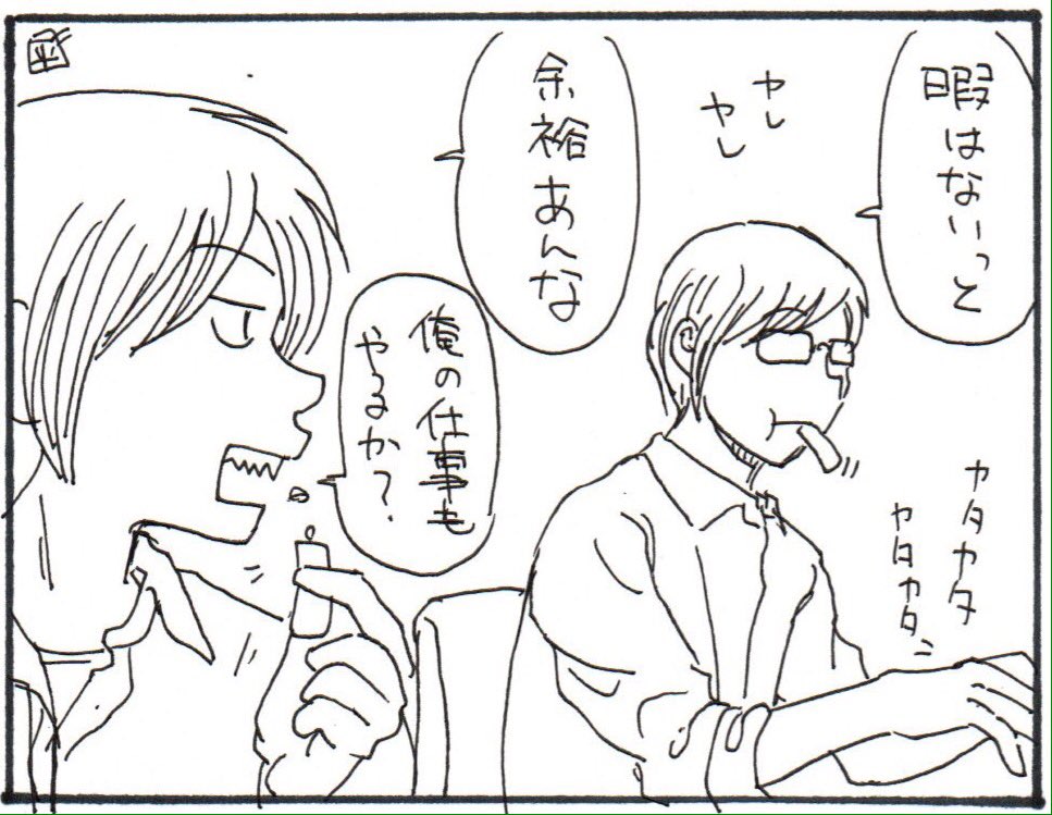 四コマ漫画。社畜のさけるチーズの食べ方。