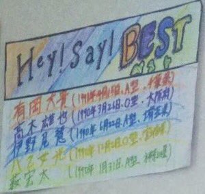 JUMP567910741's tweet photo. ふわめる、髙木雄也の"髙"間違えてる https://t.co/V9FrrRKquT