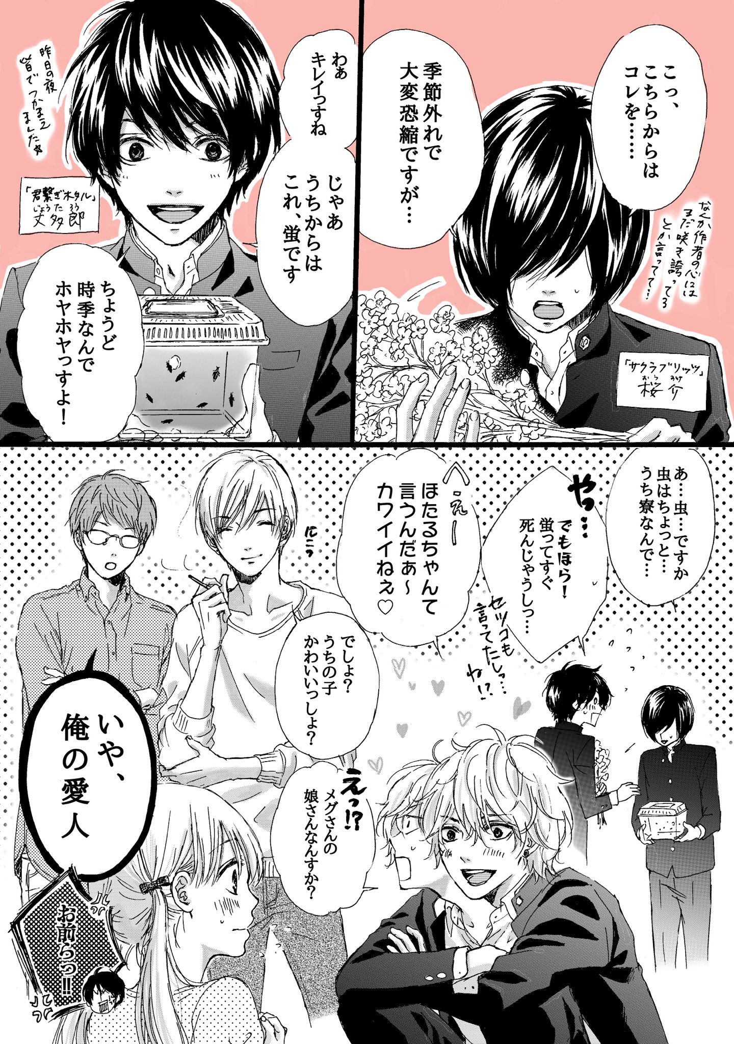 君繋ぎホタル Twitter Search Twitter