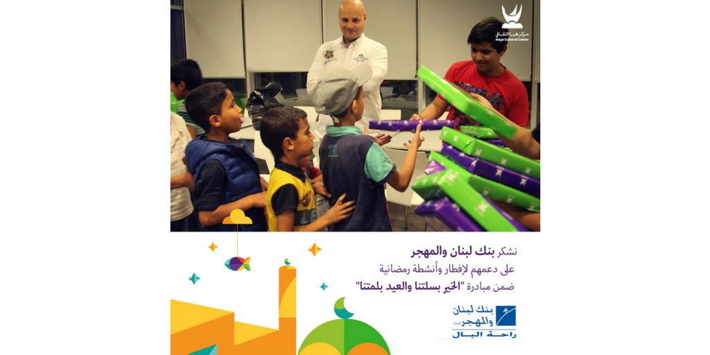 HCCJo's tweet photo. نشكرBlom Bank لدعمهم استضافة افطار رمضاني لـ150 طفل من أبناء الجمعيات المحلية،حيث استمتع الأطفال بحضورعرض القبة الفلكية تلاها توزيع الهدايا. https://t.co/ocFq8pm6TM