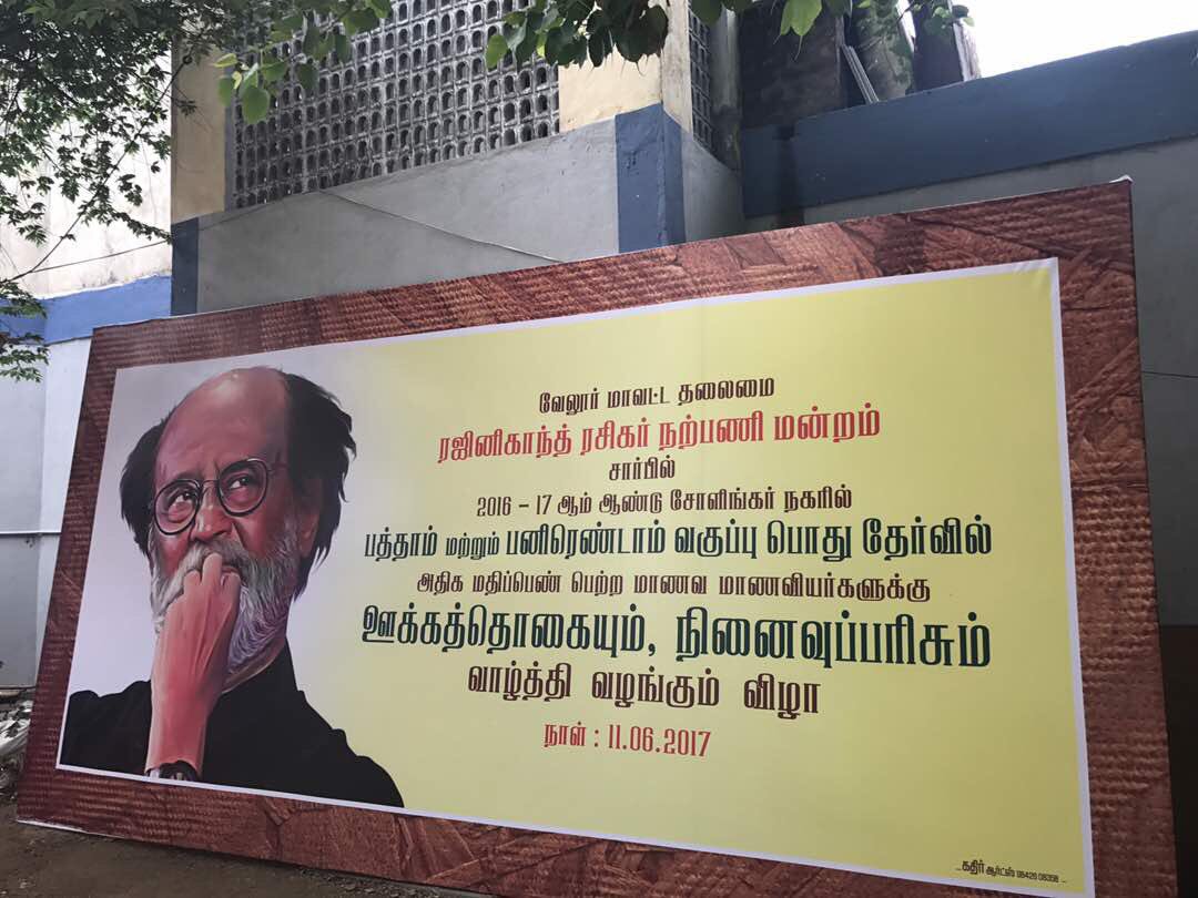 Rajini_RFC's tweet photo. Vellore district head #SolingarRavi provided scholarship fee for class 10th and 12th students of #Solingar https://t.co/xc5VFBHcD5